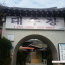 대우장 여관 이미지