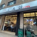 돈주리 - 고양시 덕양구 백양로 138-2 | 화정역 가성비 부속맛집 돈주리 내돈내산 솔직후기
