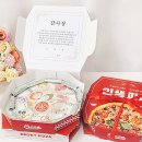 반전 | 부모님 환갑 생신 축하 기념 피자 용돈박스 현금 반전 이벤트 사용 후기
