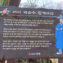 한남금북정맥 (칠장산, 제비월산, 바카프미산, 남산, 도솔봉, 망월산, 백운산, 삼박골산, 황색골산...