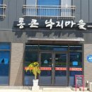 통큰낙지마을 이미지