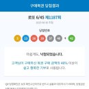 (1187회)h교수님 덕분에 3등당첨! 이미지