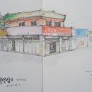 고려인삼사 - 중구 | 고려인삼사