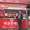 일등로또복권방 이미지