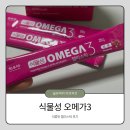 천우당 | 천우당 오메가3젤리 석류맛, 간편하게 즐기는 식물성 젤리스틱