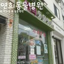 에이플러스 동물병원 이미지