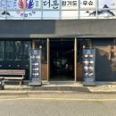 울산 북구 명촌 구워주는 고기집 미나리 삼겹살 맛집 대한돈가