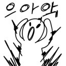 춤추는찹쌀꽈배기 네이버블로그