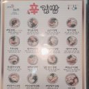 한닢김밥 이미지