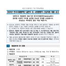 2026년 KOICA(한국국제협력단) 일반직 및 사회형평적 신입직원 채용 공고(~6/23) 이미지