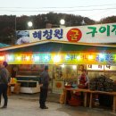 해청원 이미지