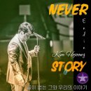 나나스토리(STORY)