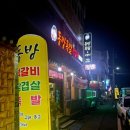 동방족발 이미지