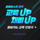 안산도서관 강당 | 입학식 찾아오는 인형극:) 배려와 존중을 담은 유치원 교육 공연 후기