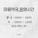 마음동물약국 이미지