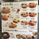 금화왕돈까스춘천 이미지
