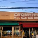 안양 빵집