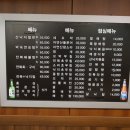 강공순할매집(전복신랑,해물각시)