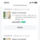에디션리버뷰 이미지