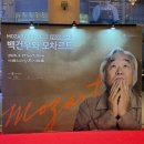 백건우와 모차르트 | 3/27(목) 백건우와 모차르트 후기