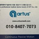 동해의료기