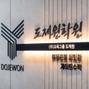 도제원써밋학원