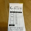 [나주 곰탕 거리]나주 곰탕거리 웨이팅 기본30분 하얀집 솔직후기!
