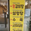 개성소한마리곰탕