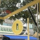 동명할인마트
