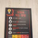 다복향마라탕 평촌점 이미지