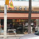 온파스타 이미지