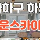 대운스카이뷰2차 이미지