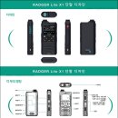 셀바스헬스케어 / Radger Lite X1 / 라져 Lite X1 / 라저 Lite X1 이미지