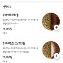 와플대학동덕여대캠퍼스 | 와플대학 두바이 초코 와플, 동덕여대점 복불복 뽑기 성공!
