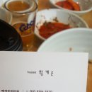 황계순만두 이미지