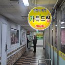 5228 | 한식 뷔페 맛집 산본동 점심 가득 드림 다녀온 실제 이용 후기