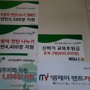 엠제이렌트카㈜ 이미지