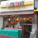 터미널분식 이미지