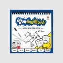 뉴런게임즈 | 텔레스트레이션 보드게임 대환장 후기 (with. 최산그리기)