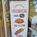 야미브레드 이미지