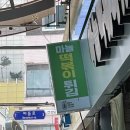 탑클라우드호텔천안점 | 빵돌가마마을, 봉명치킨, 짚신매운갈비찜 신부점, 할머니학화호도과자 본점, 브루어스커피 천안신부점
