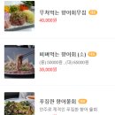 향어집 - 창원시 마산회원구 양덕북4길 108 | 향어집