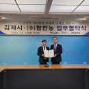 (주)팜한농 - 논산시 | (주)팜한농