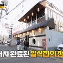 낭낭오리집 남가좌점 이미지
