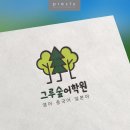그루영어학원
