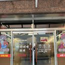 마라세계 훠궈 이미지