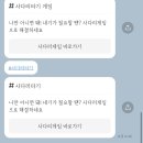 카톡 사다리타기 안되는 이유 아는 준바오?ㅠㅠ 이미지