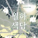 시가 있는 미술 산책 이미지