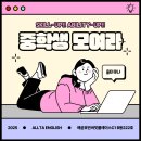 배곧고등학교 이미지