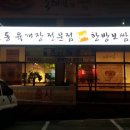 월명24시사우나찜질방 이미지